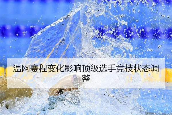 wen-wang-sai-cheng-bian-hua-ying-xiang-ding-ji-xuan-shou-jing-ji-zhuang-tai-tiao-zheng-2-989.jpg